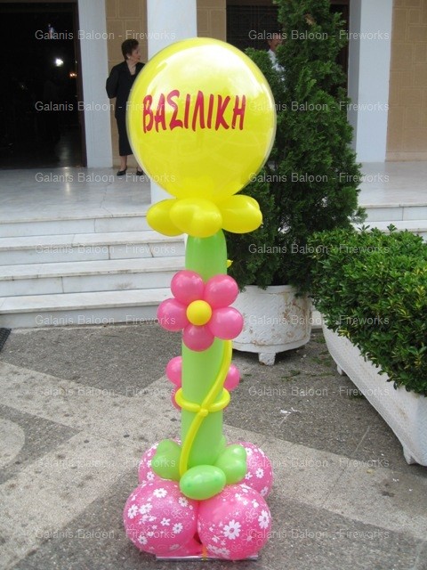 .ΑΘΑΝΑΣΙΟΣ 4